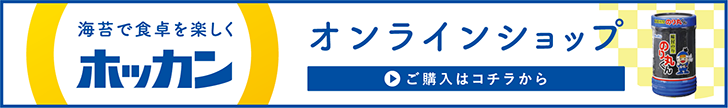 オンラインショップ公開中!!